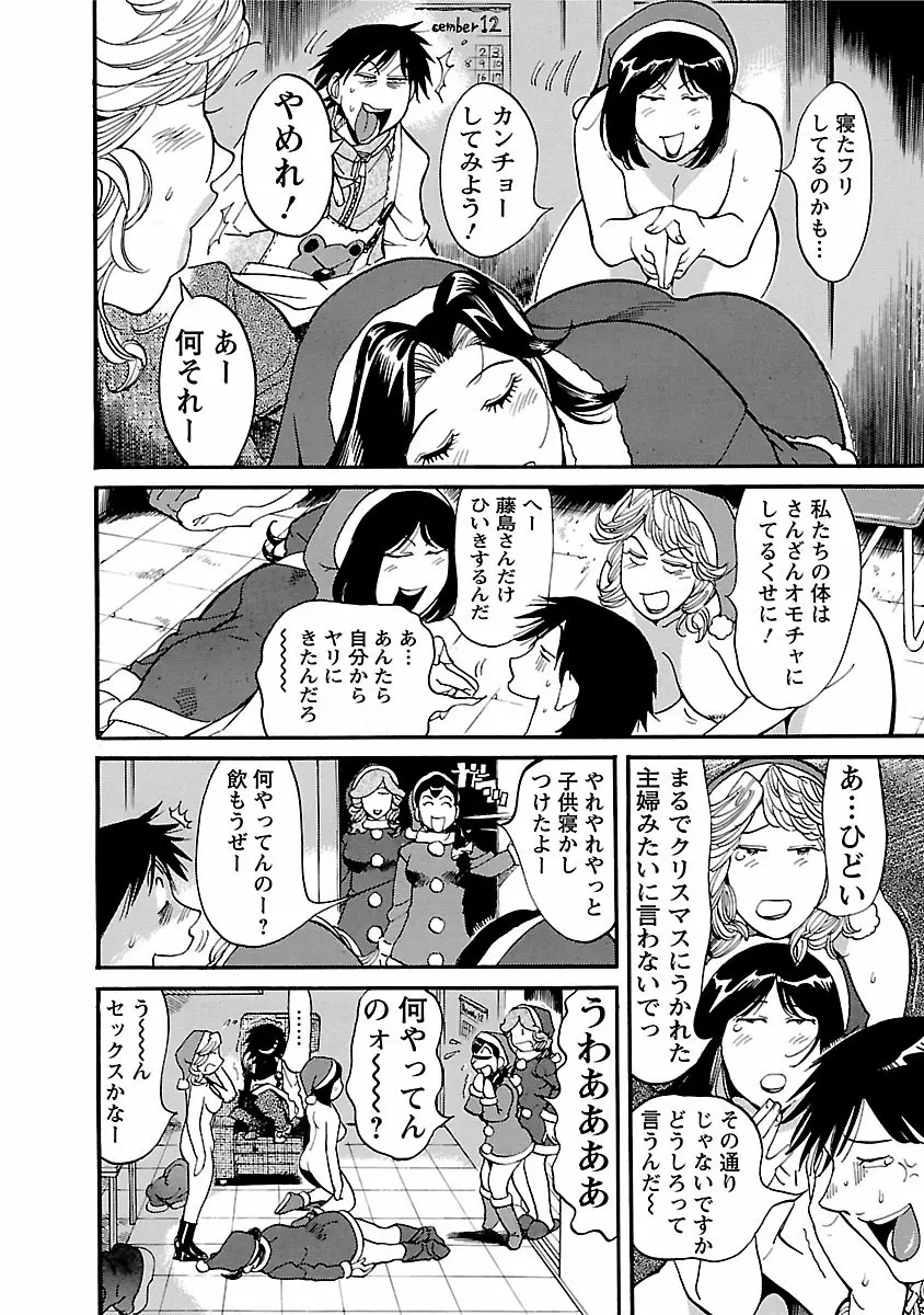 おとなチャレンジ 2 Page.170