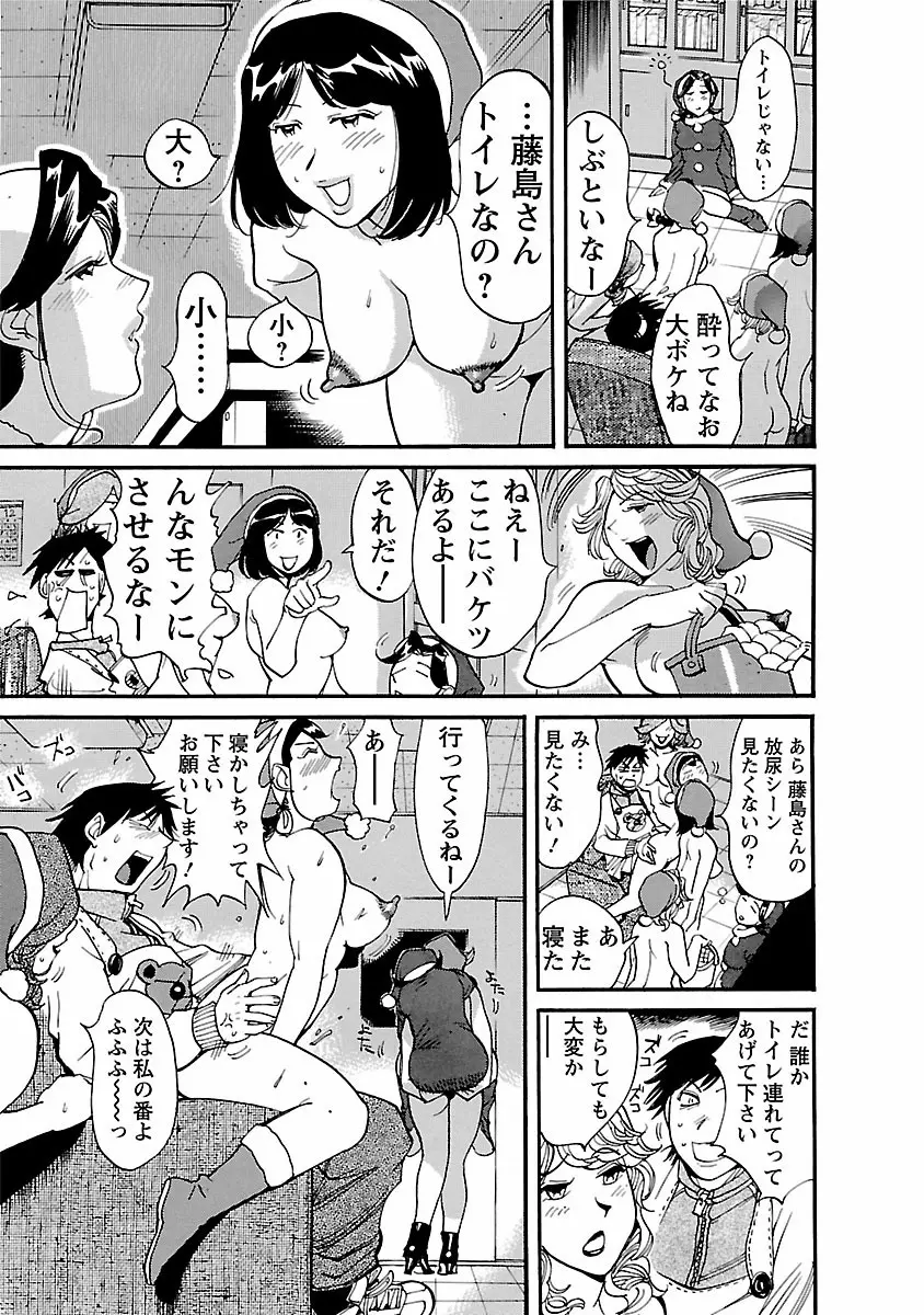 おとなチャレンジ 2 Page.175