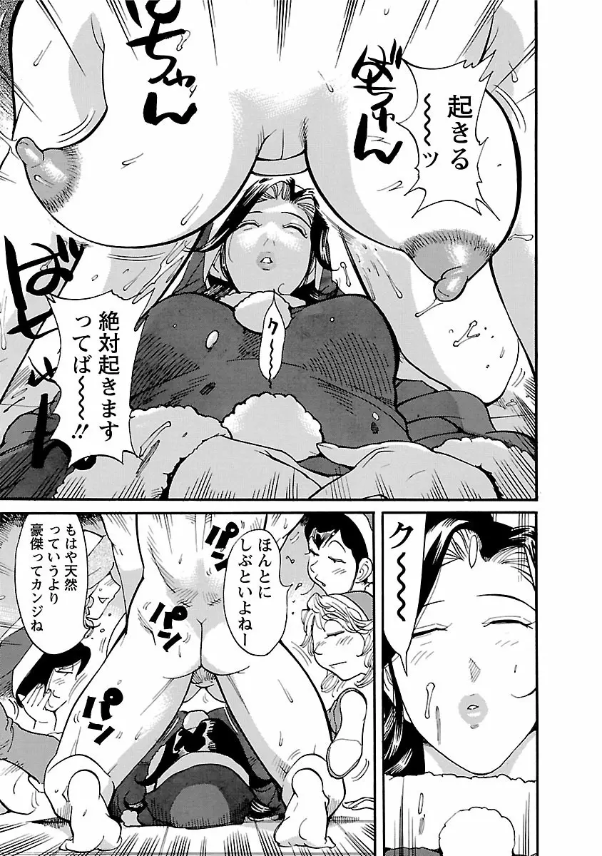 おとなチャレンジ 2 Page.177