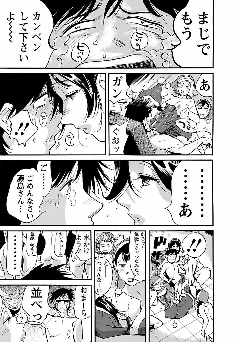 おとなチャレンジ 2 Page.179