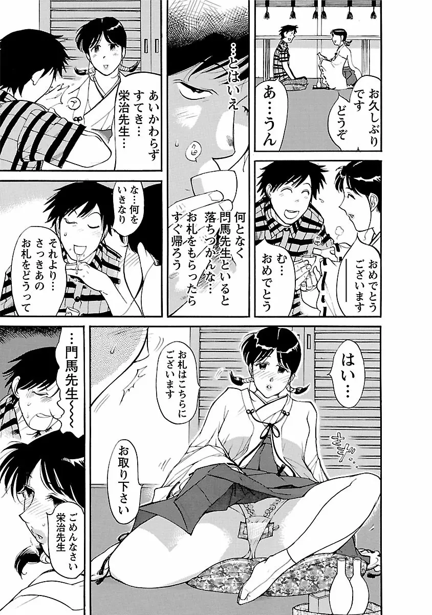 おとなチャレンジ 2 Page.197