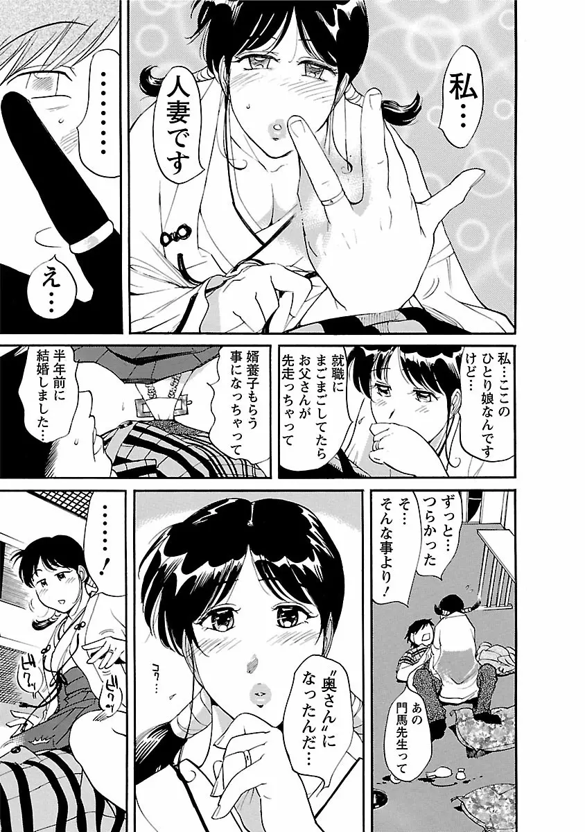 おとなチャレンジ 2 Page.199