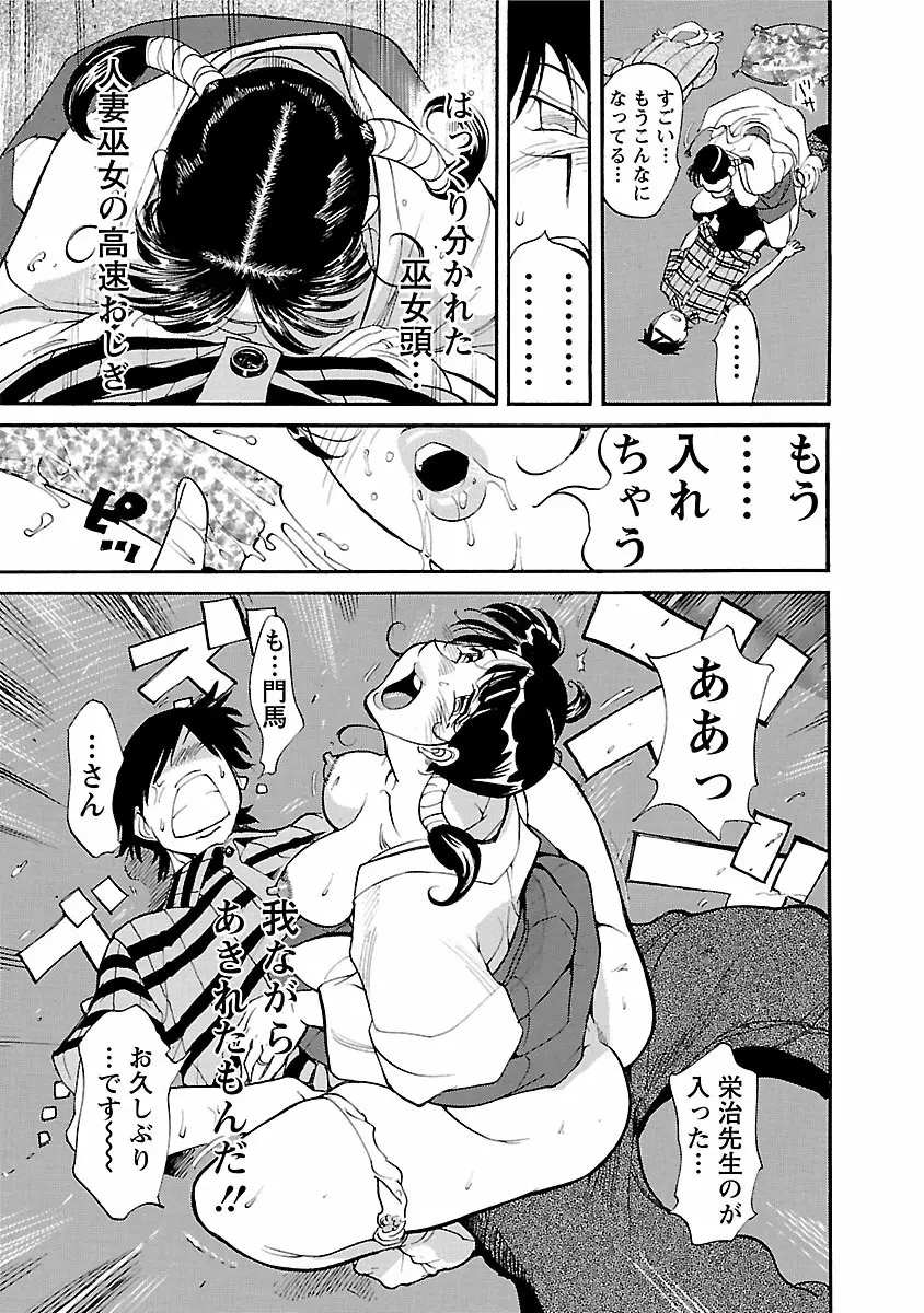 おとなチャレンジ 2 Page.201