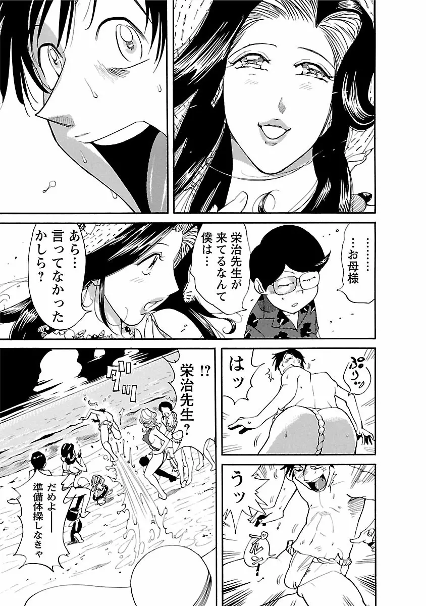 おとなチャレンジ 2 Page.23