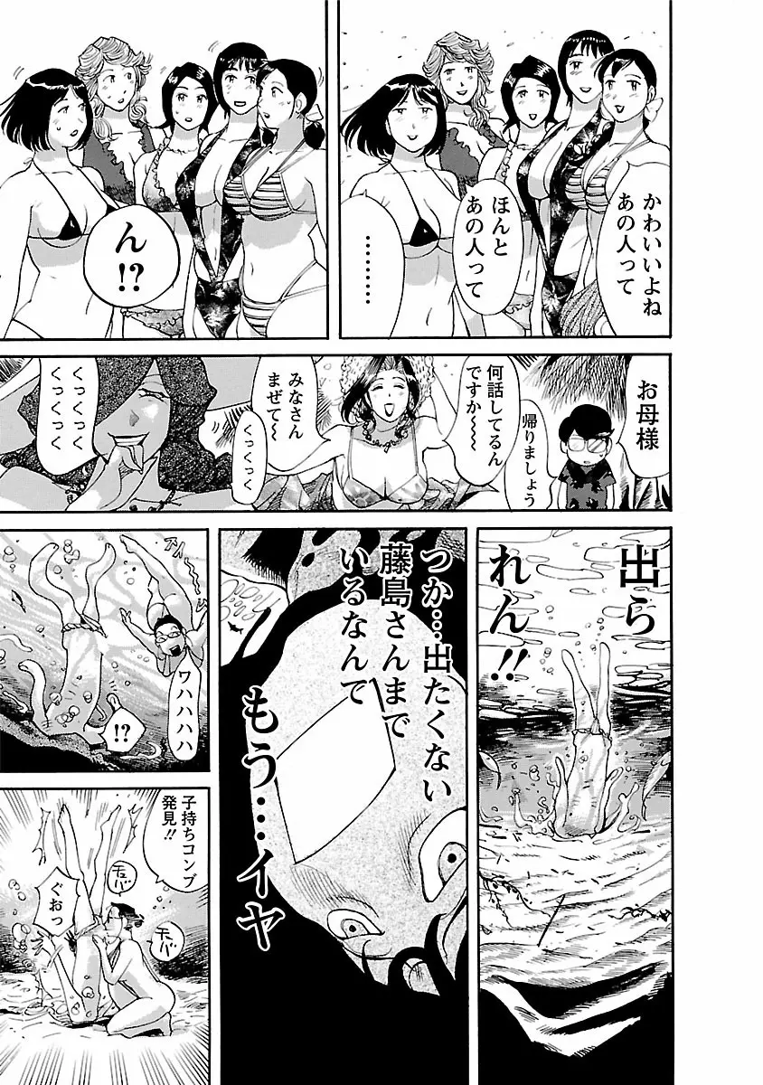 おとなチャレンジ 2 Page.25