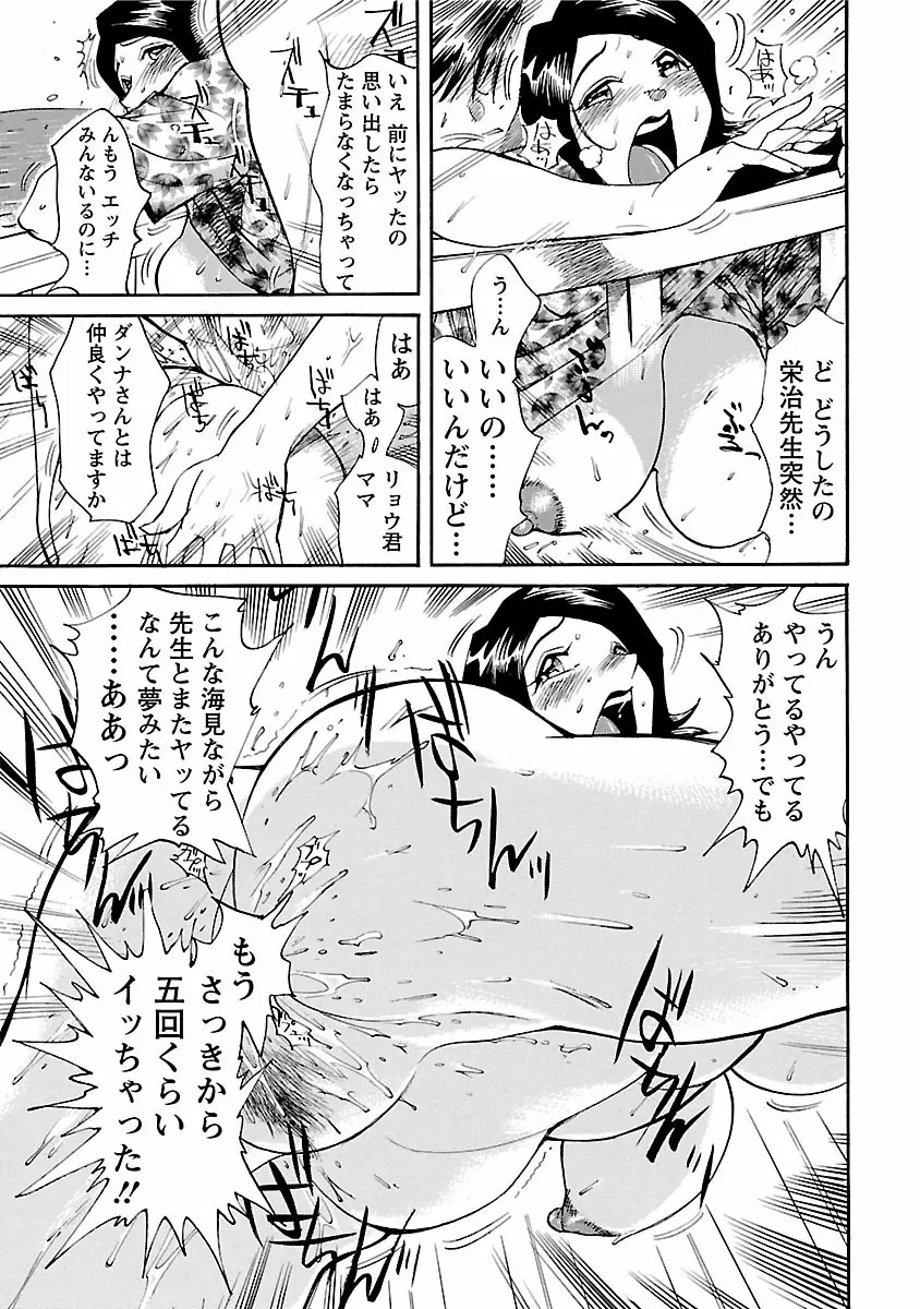 おとなチャレンジ 2 Page.43