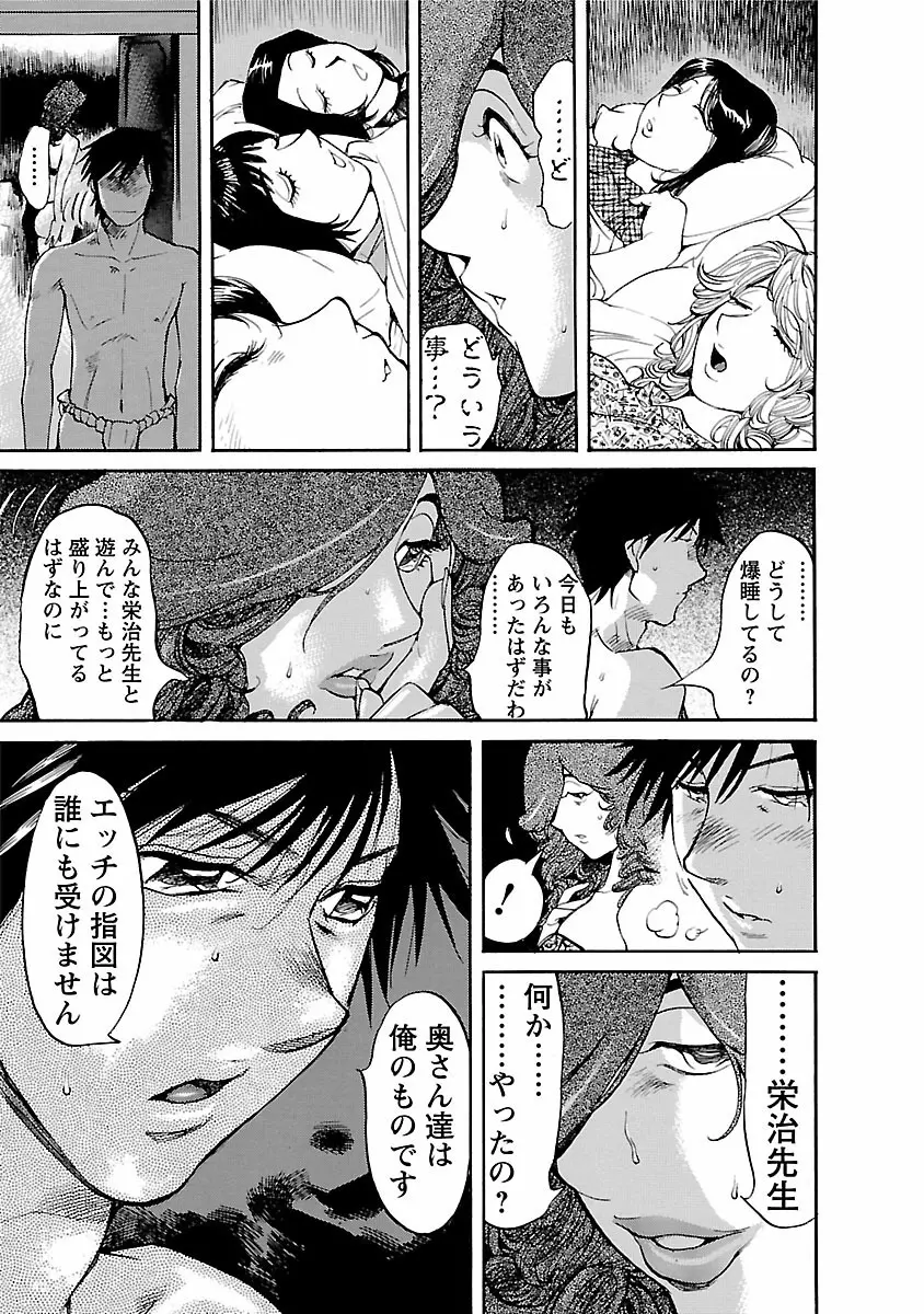 おとなチャレンジ 2 Page.57