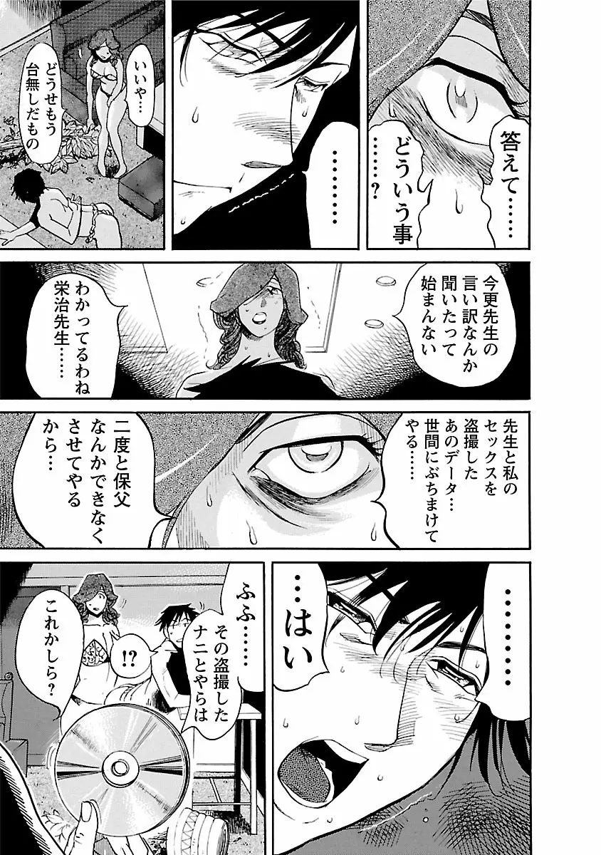 おとなチャレンジ 2 Page.61