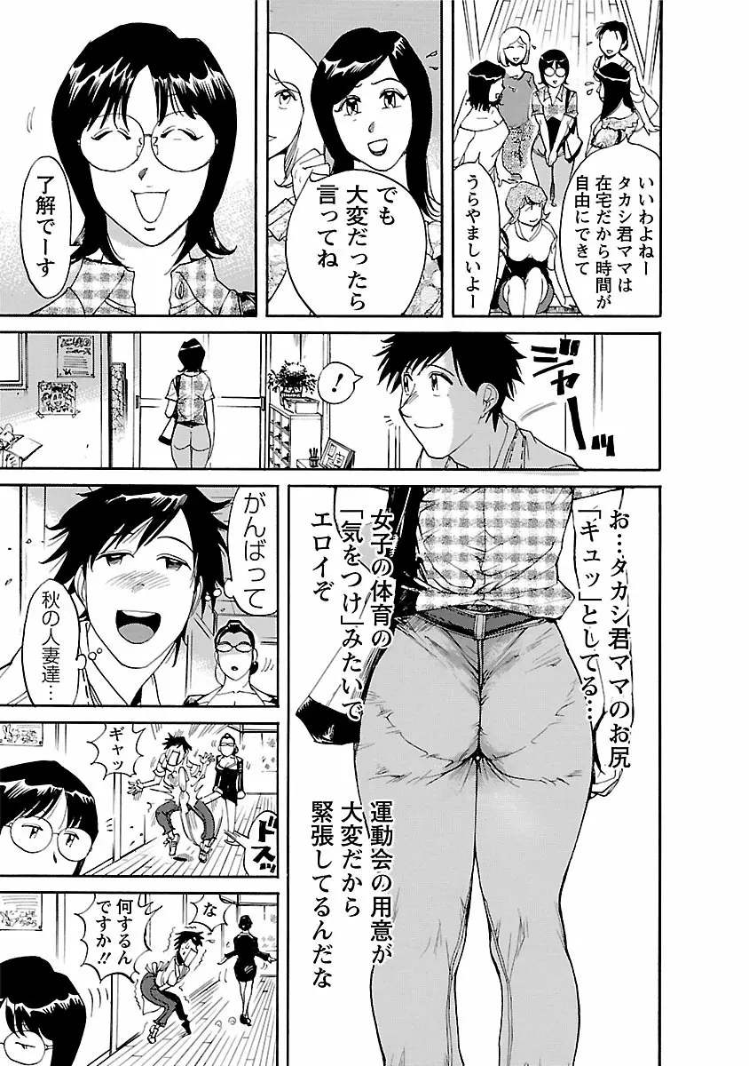 おとなチャレンジ 2 Page.79