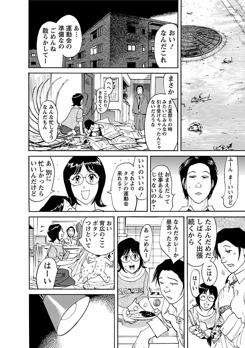 おとなチャレンジ 2 Page.80