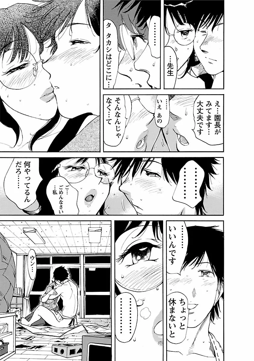 おとなチャレンジ 2 Page.89