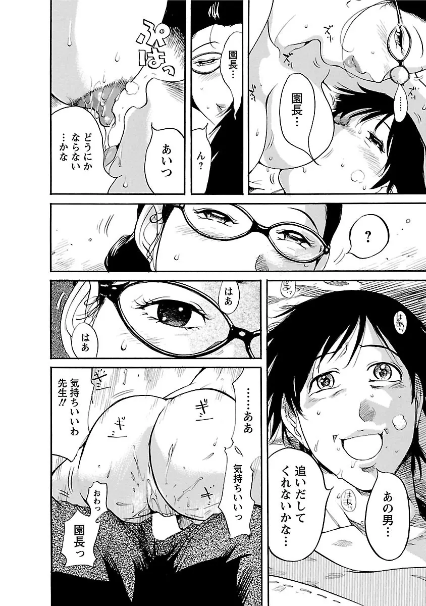 おとなチャレンジ 3 Page.134