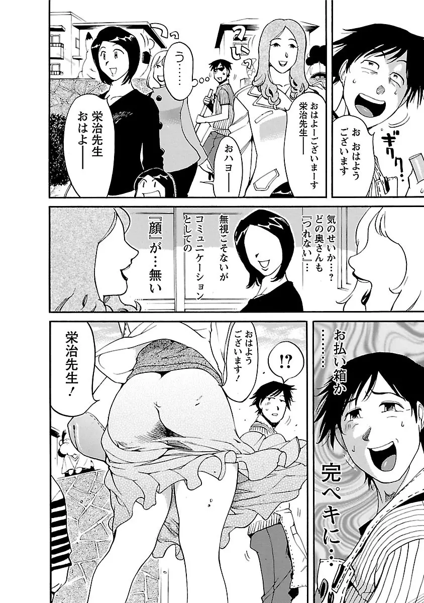 おとなチャレンジ 3 Page.142