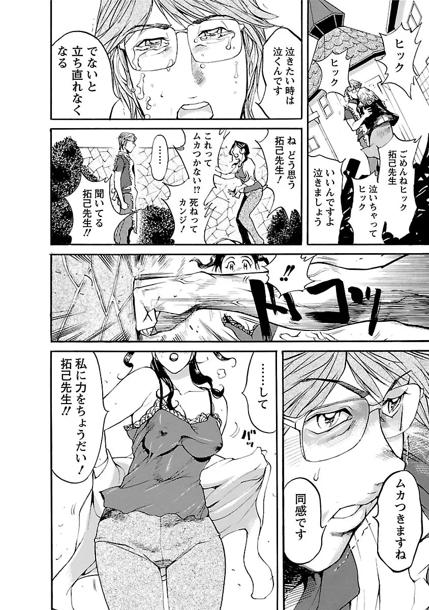 おとなチャレンジ 3 Page.146