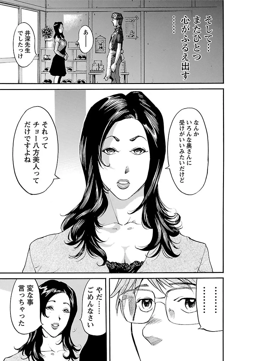 おとなチャレンジ 3 Page.155