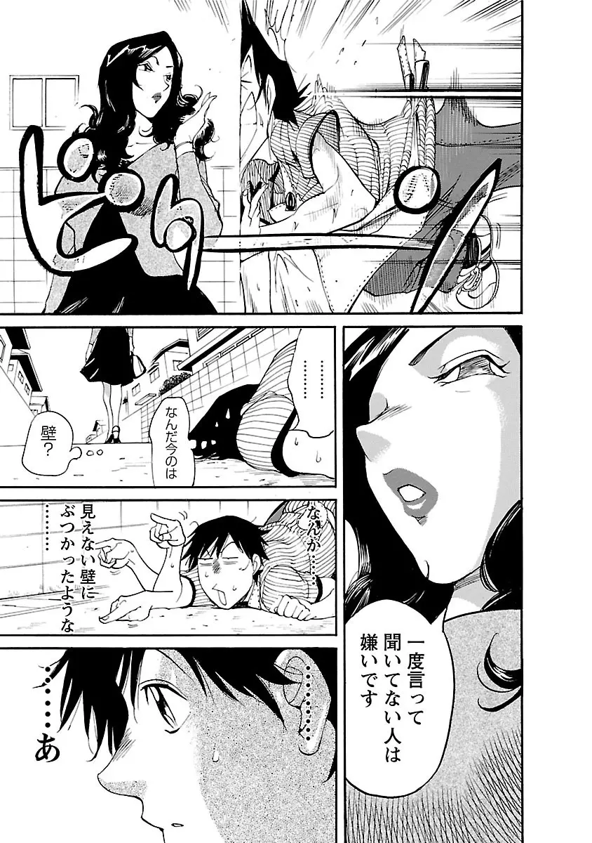 おとなチャレンジ 3 Page.163