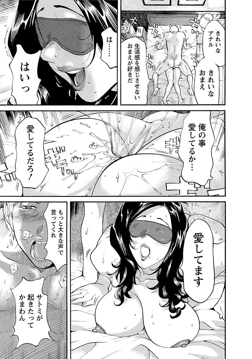 おとなチャレンジ 3 Page.171