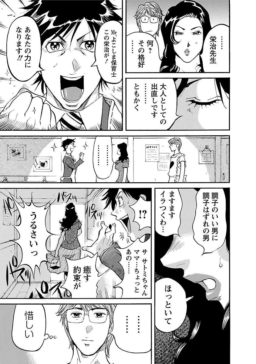 おとなチャレンジ 3 Page.185