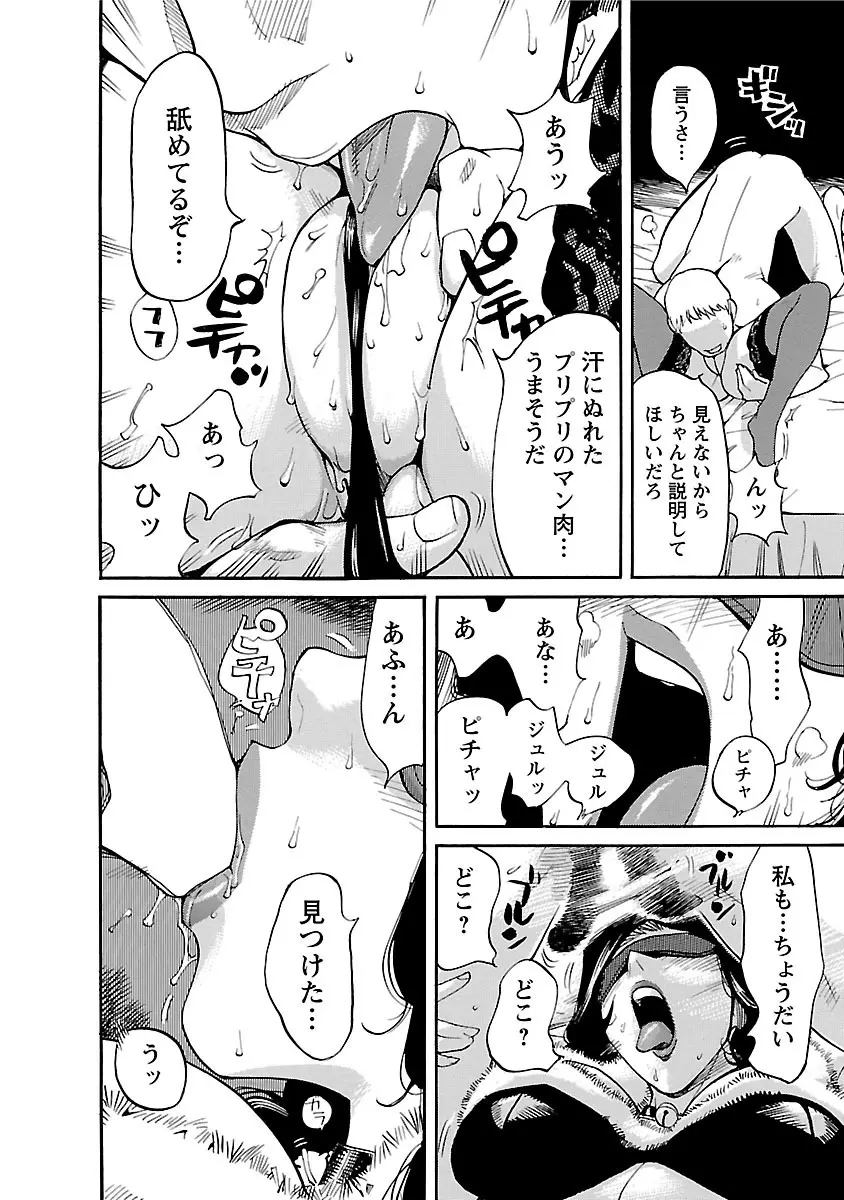 おとなチャレンジ 3 Page.188