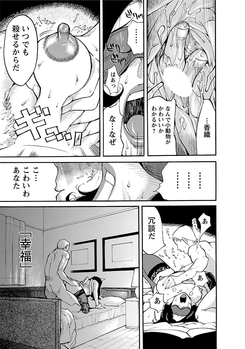 おとなチャレンジ 3 Page.191