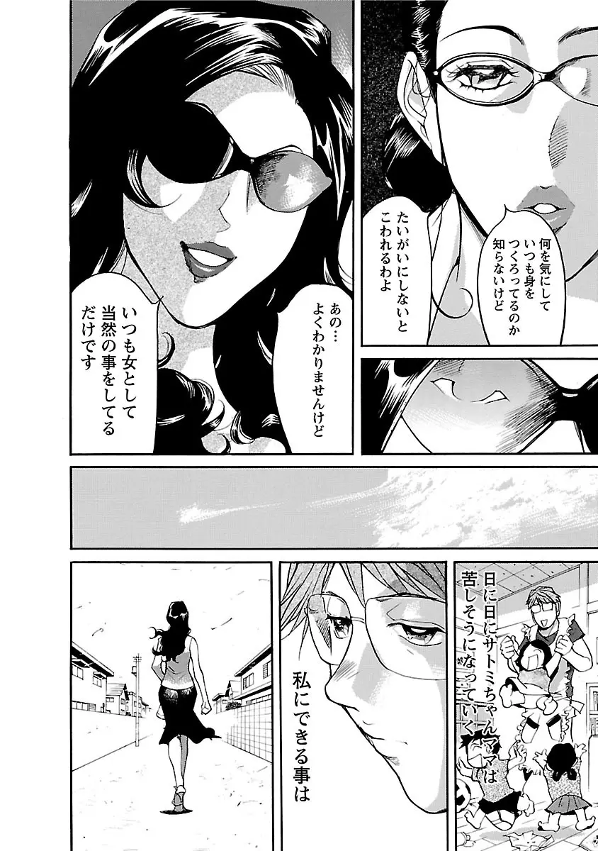 おとなチャレンジ 3 Page.206