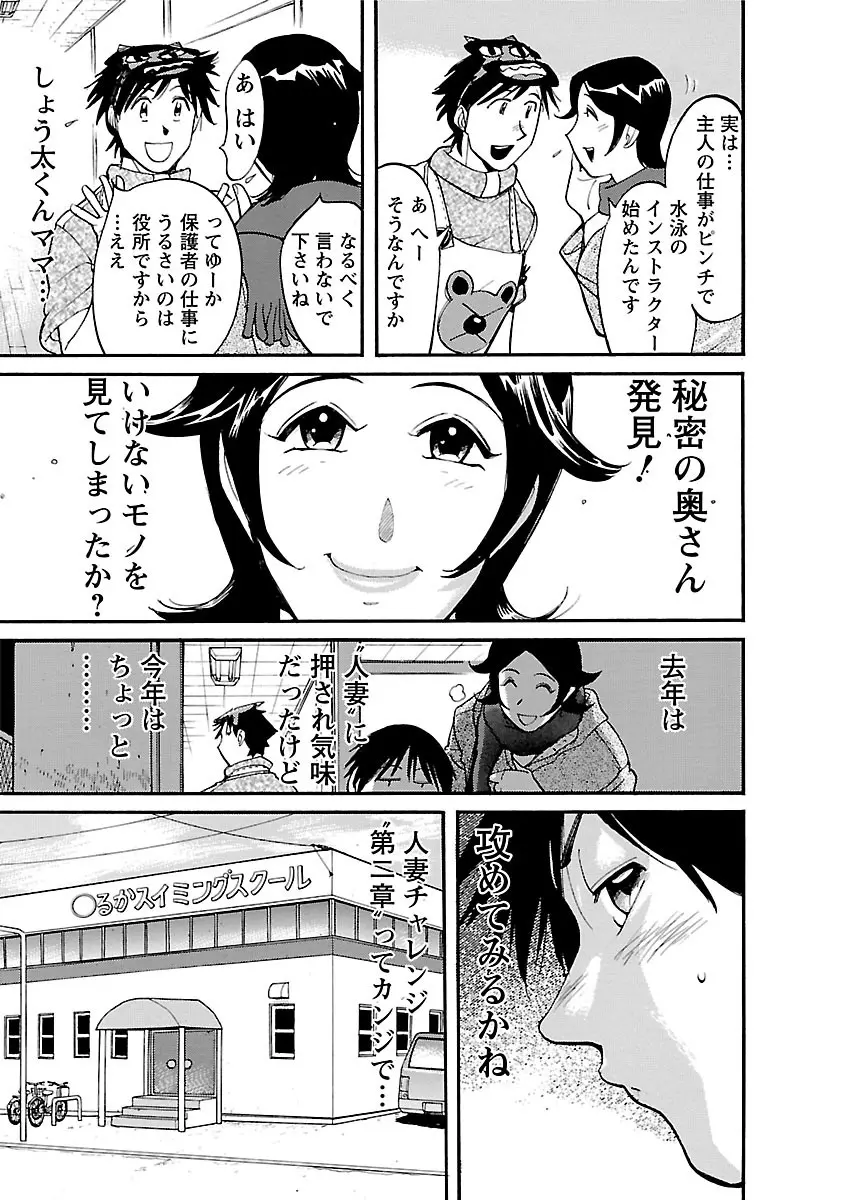 おとなチャレンジ 3 Page.25