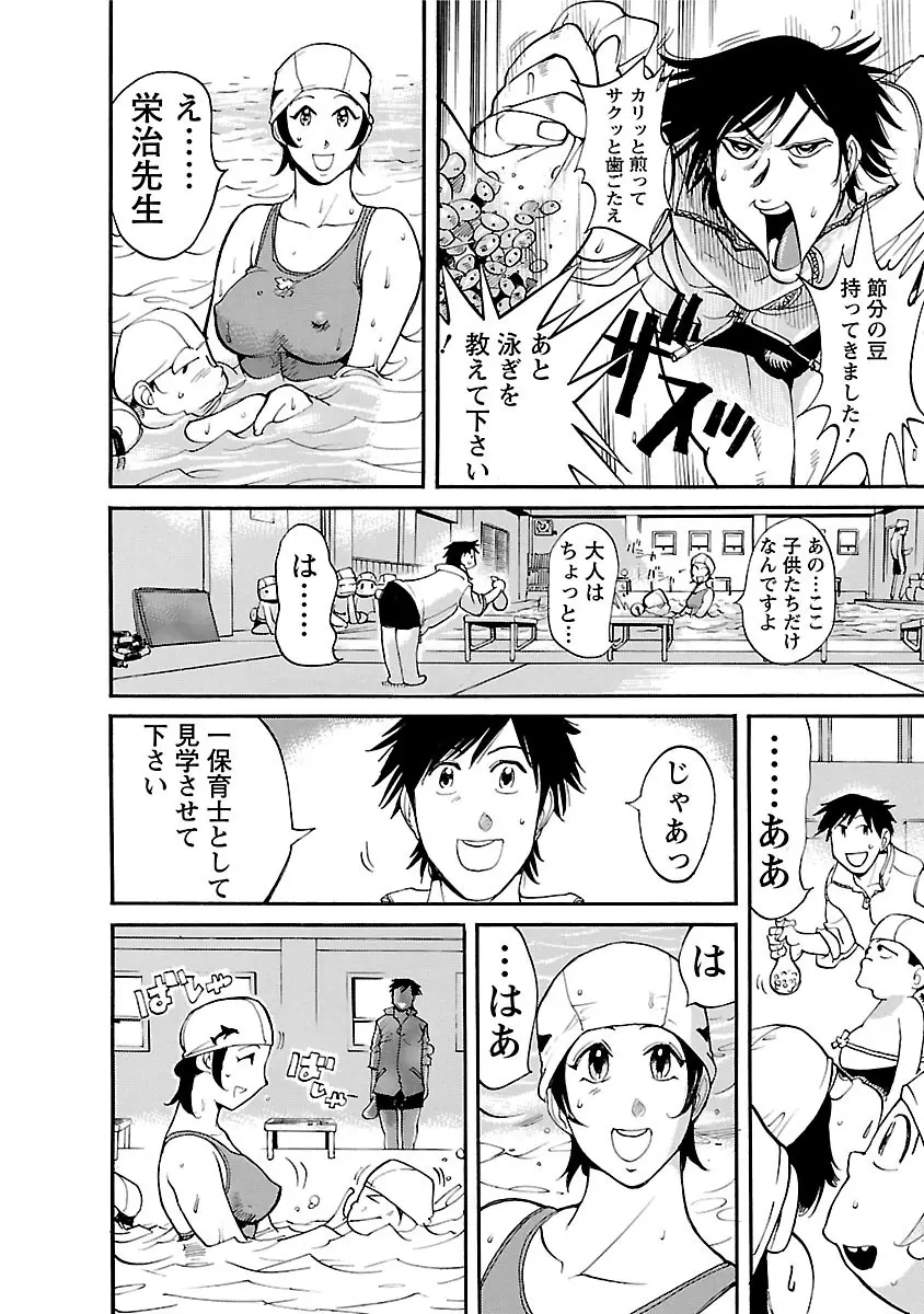 おとなチャレンジ 3 Page.26