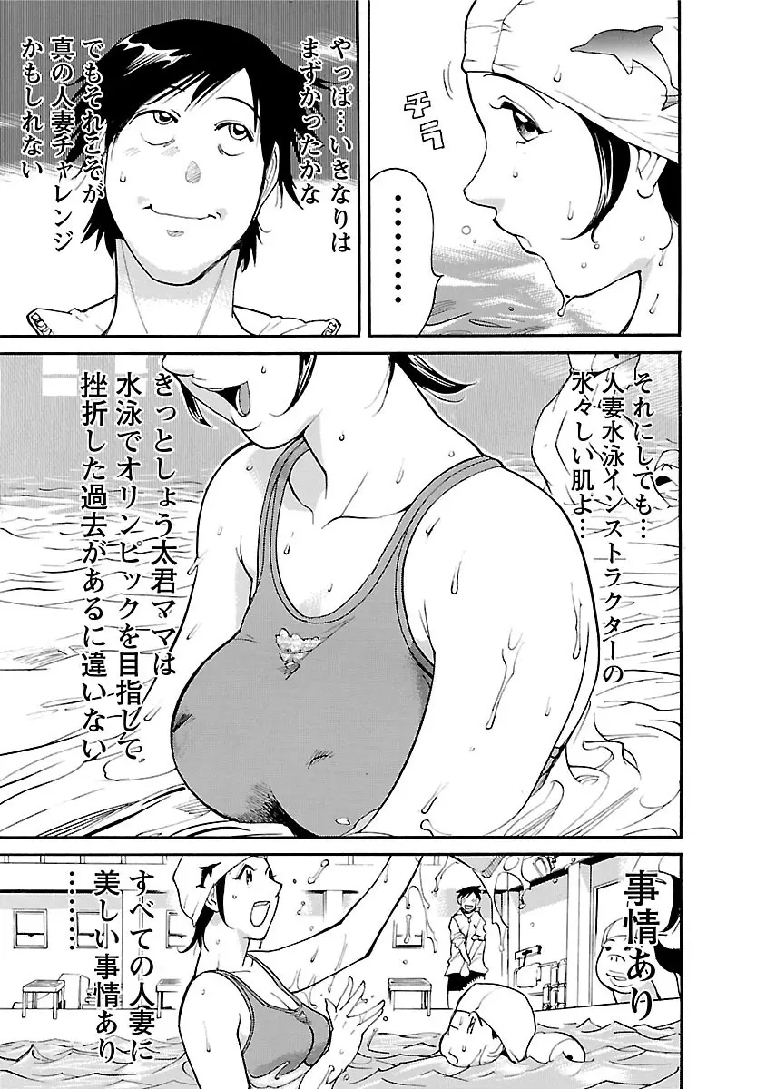 おとなチャレンジ 3 Page.27