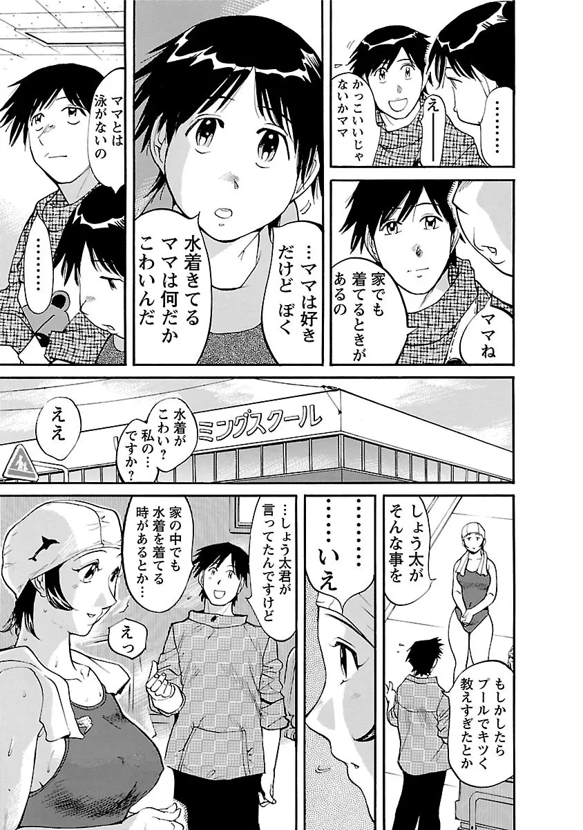 おとなチャレンジ 3 Page.31