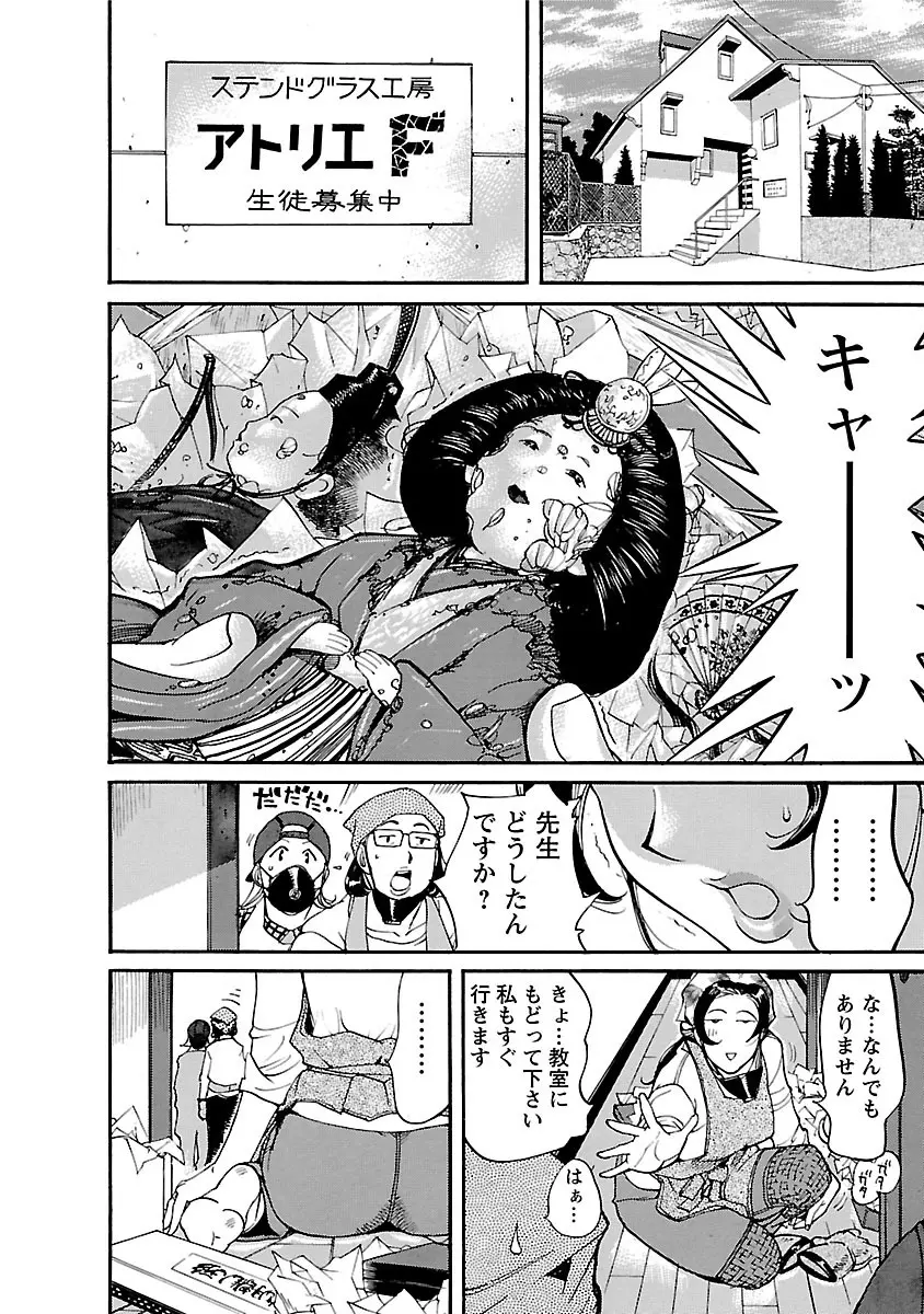 おとなチャレンジ 3 Page.64