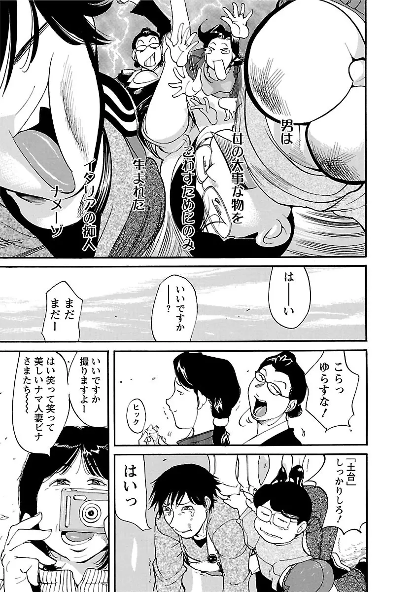 おとなチャレンジ 3 Page.79