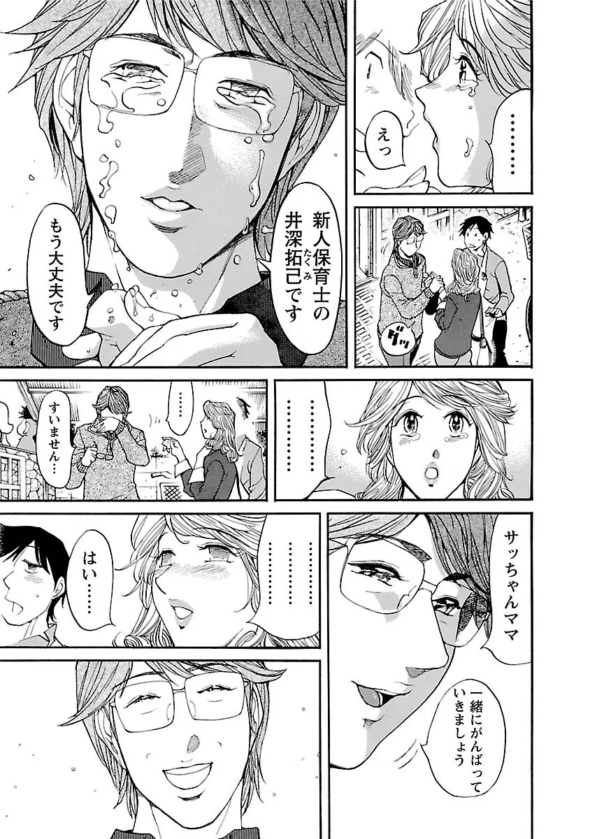 おとなチャレンジ 3 Page.93