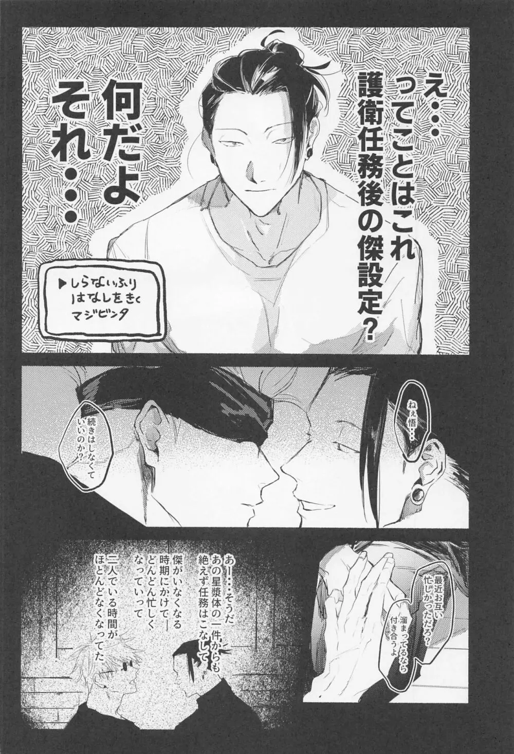 メゾン・ド・アローン Page.15