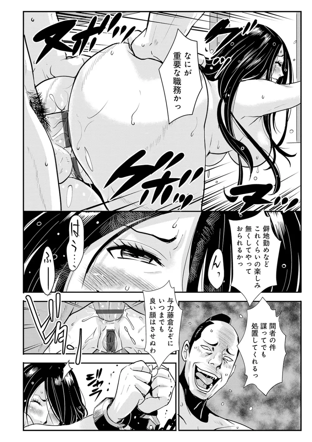 孕み侍 10 ~肛菊を拡張され灌腸される女剣士~ Page.2