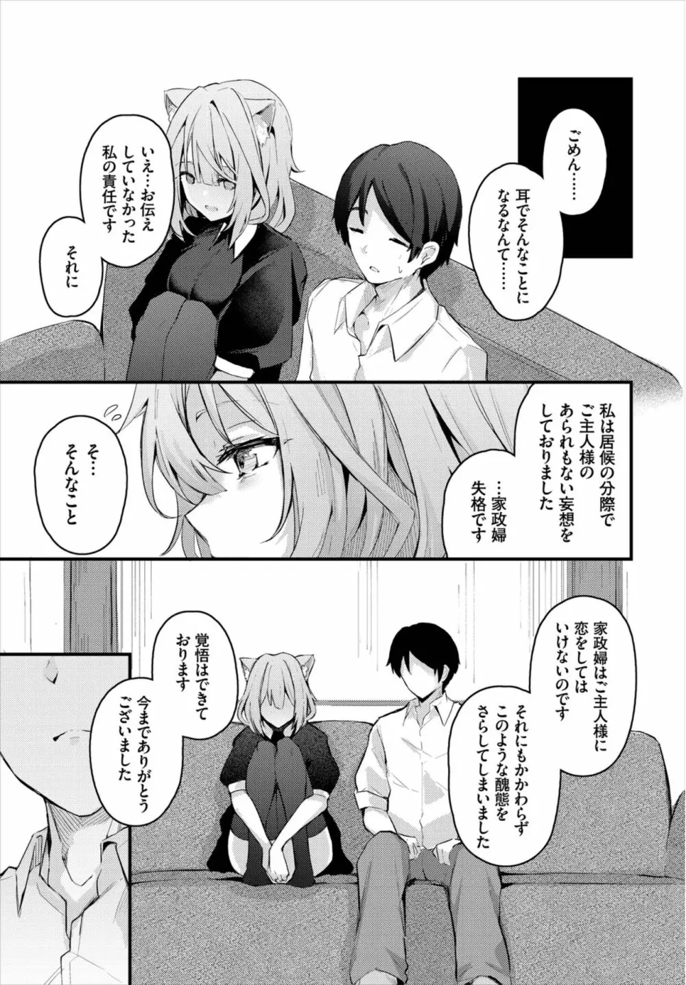 ダンジョン攻略はSEXで!! Vol. 8 Page.13