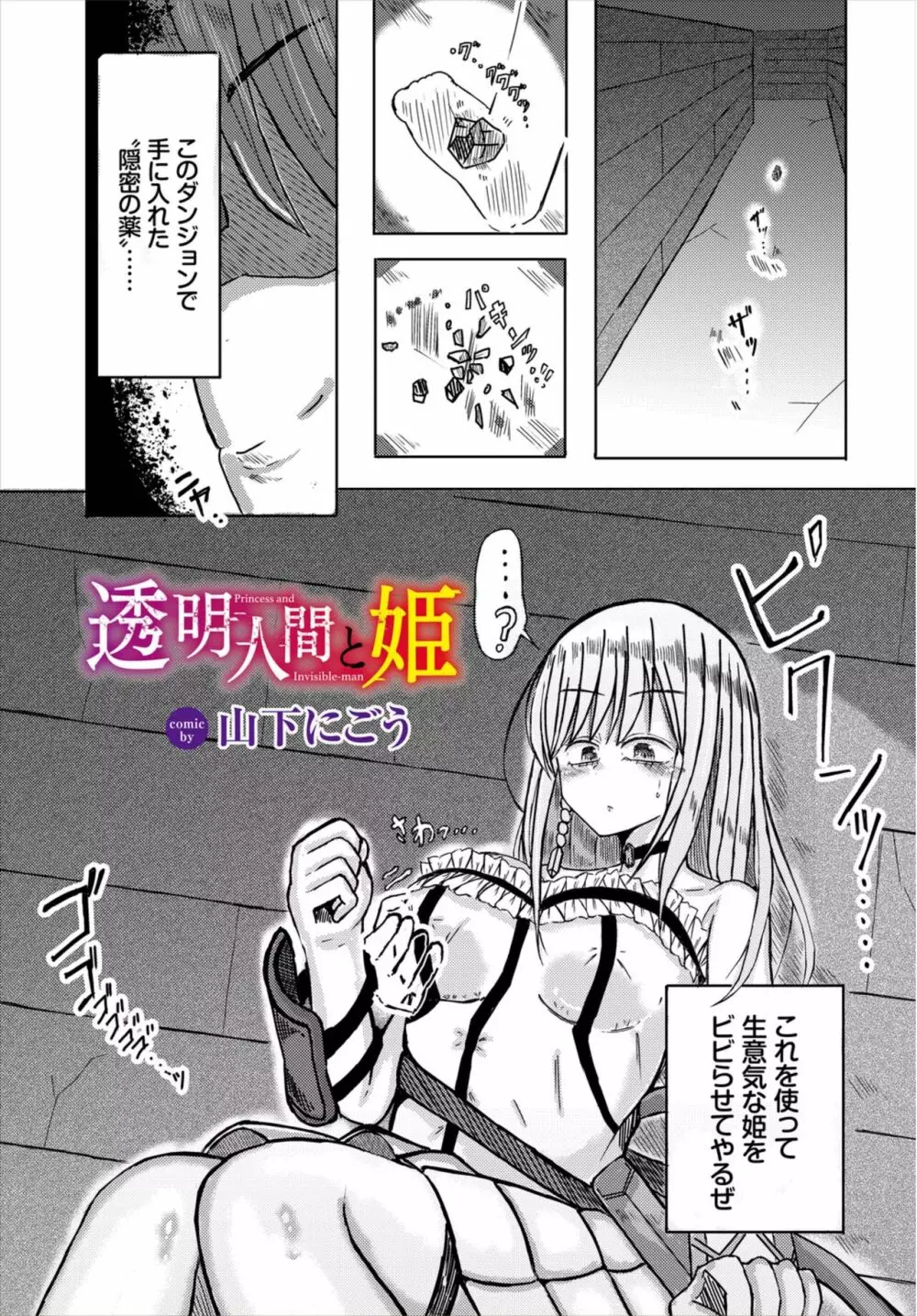 ダンジョン攻略はSEXで!! Vol. 8 Page.187