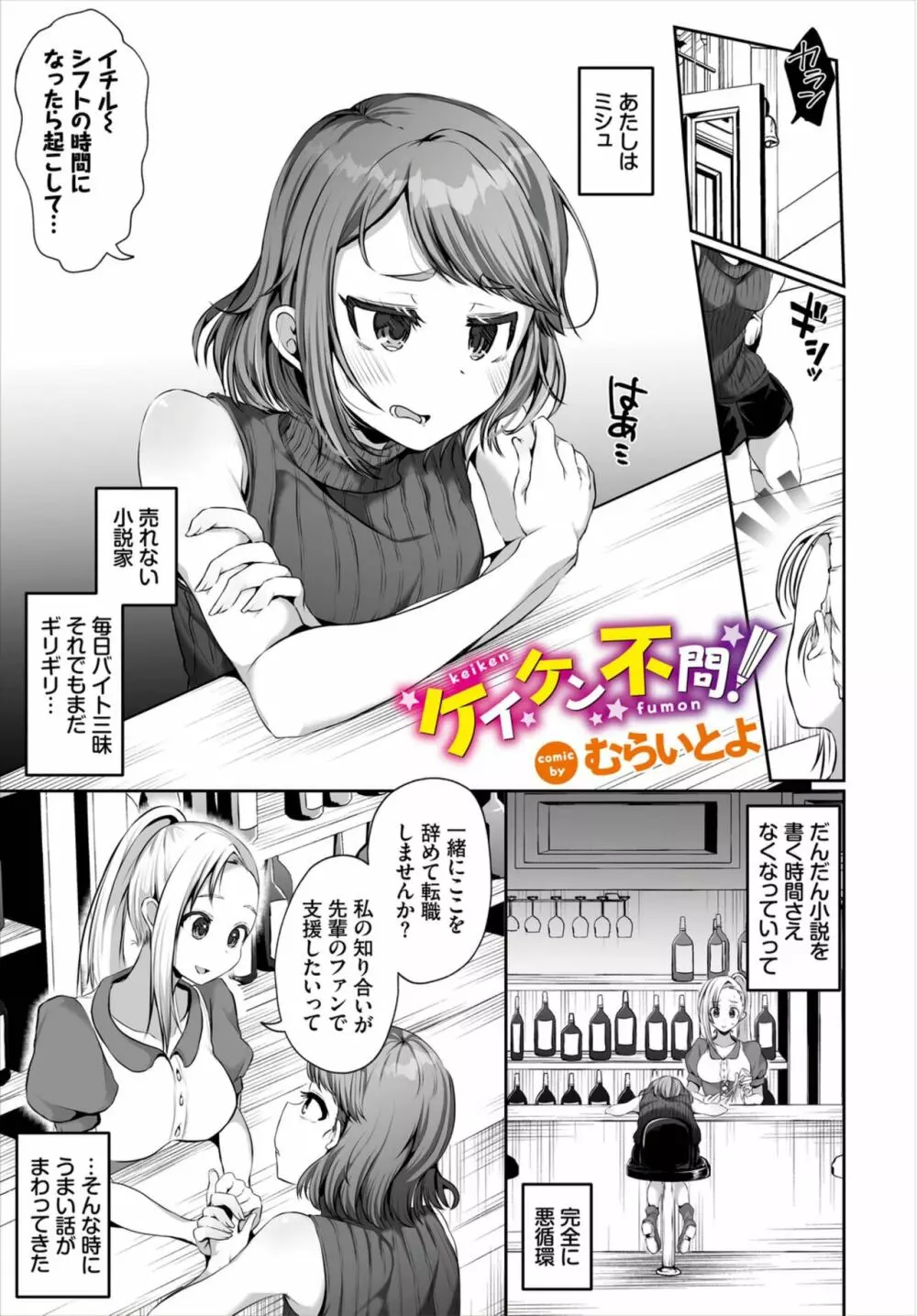 ダンジョン攻略はSEXで!! Vol. 8 Page.27