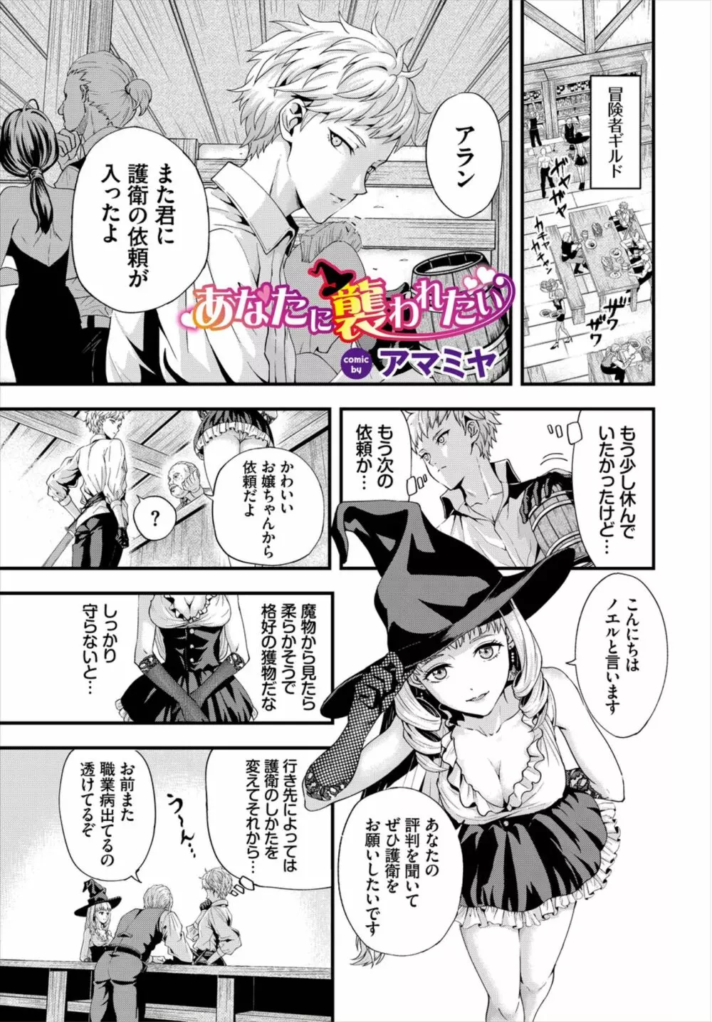 ダンジョン攻略はSEXで!! Vol. 8 Page.47