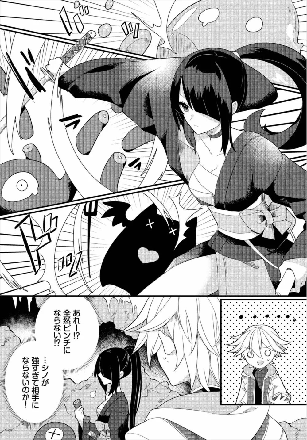 ダンジョン攻略はSEXで!! Vol. 8 Page.68