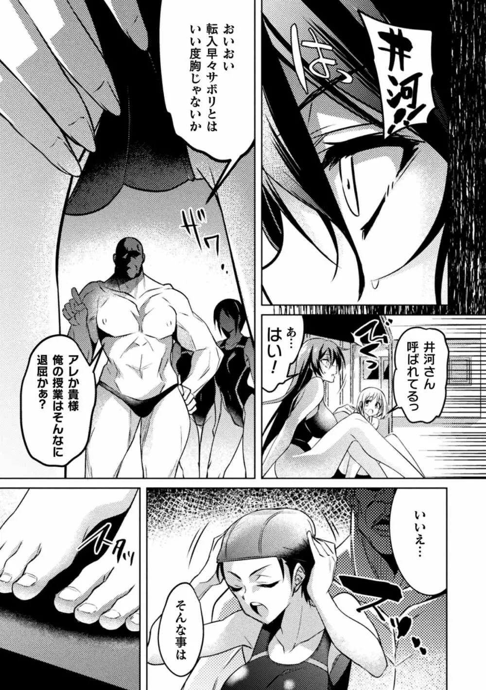対魔忍アサギZERO THE COMIC【単話】 Page.21