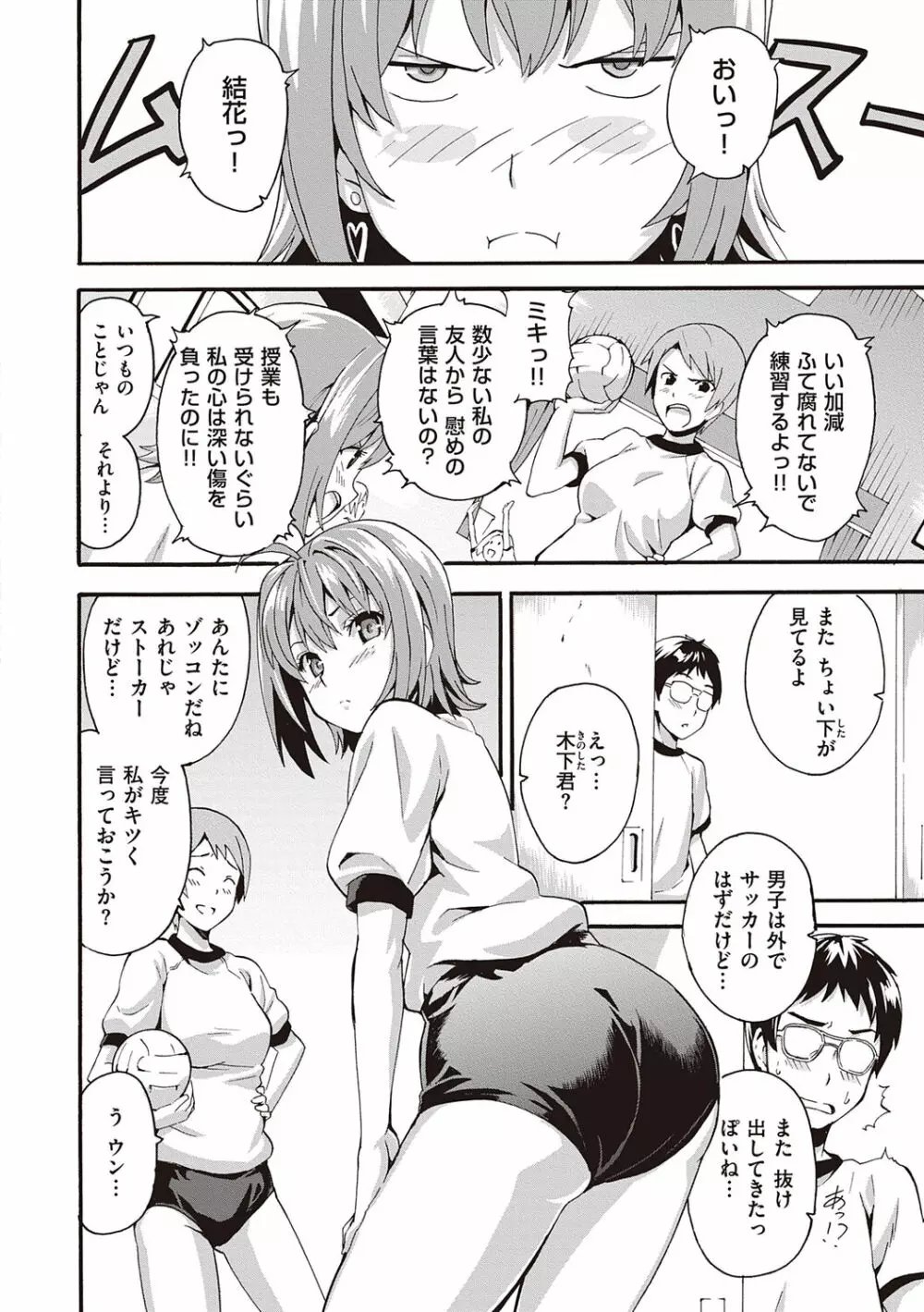 ツンデロ 新装版 Page.134