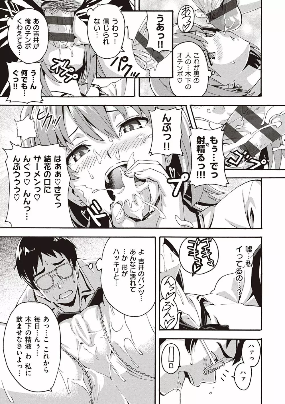 ツンデロ 新装版 Page.141