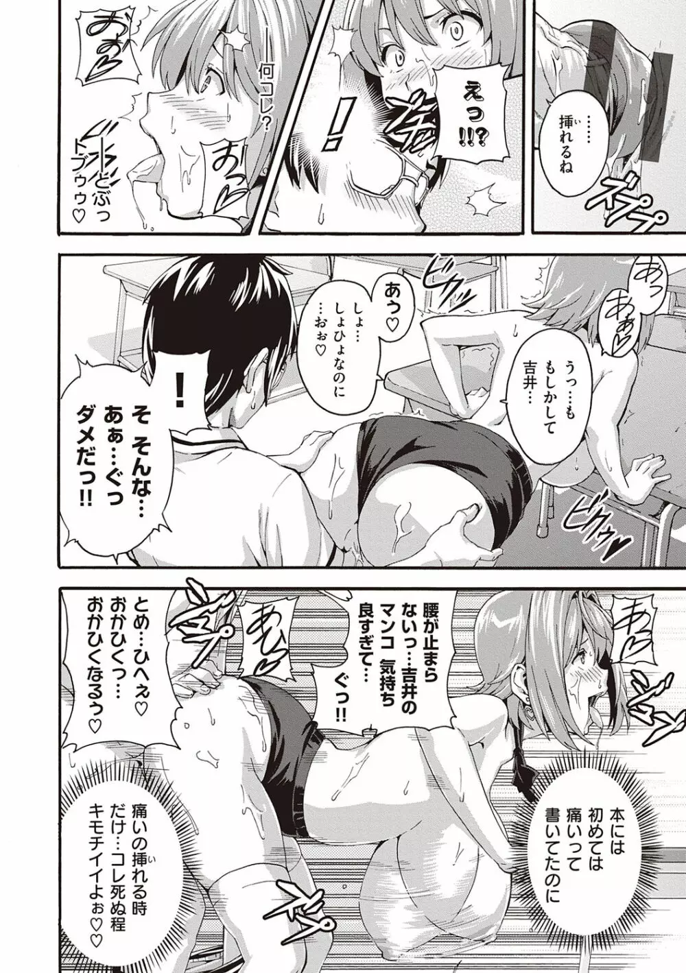 ツンデロ 新装版 Page.148