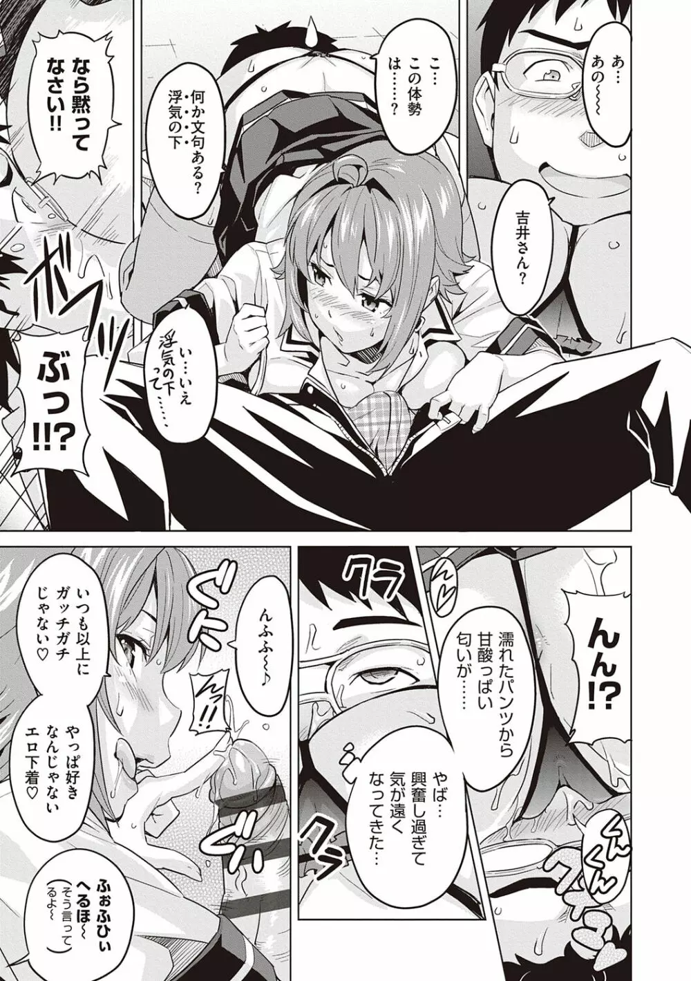 ツンデロ 新装版 Page.165