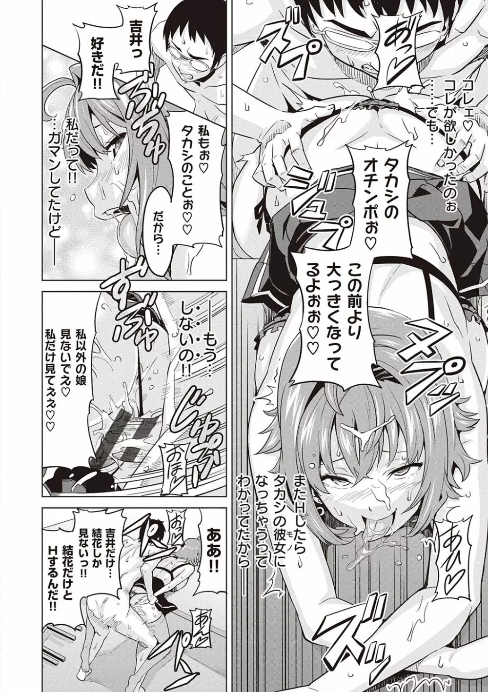 ツンデロ 新装版 Page.172