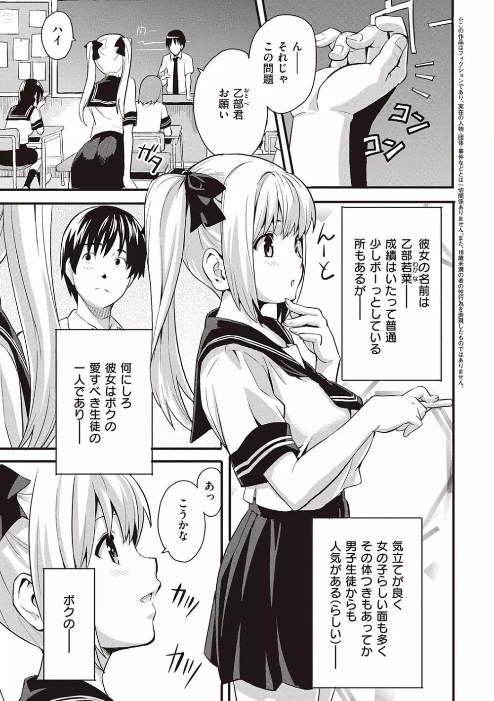 ツンデロ 新装版 Page.175