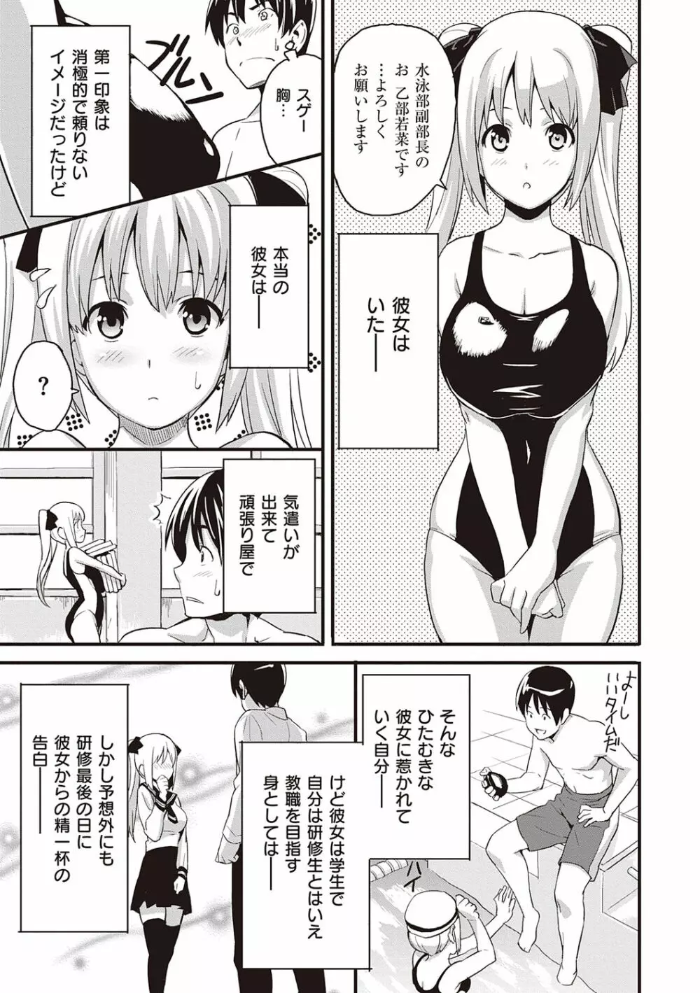 ツンデロ 新装版 Page.177