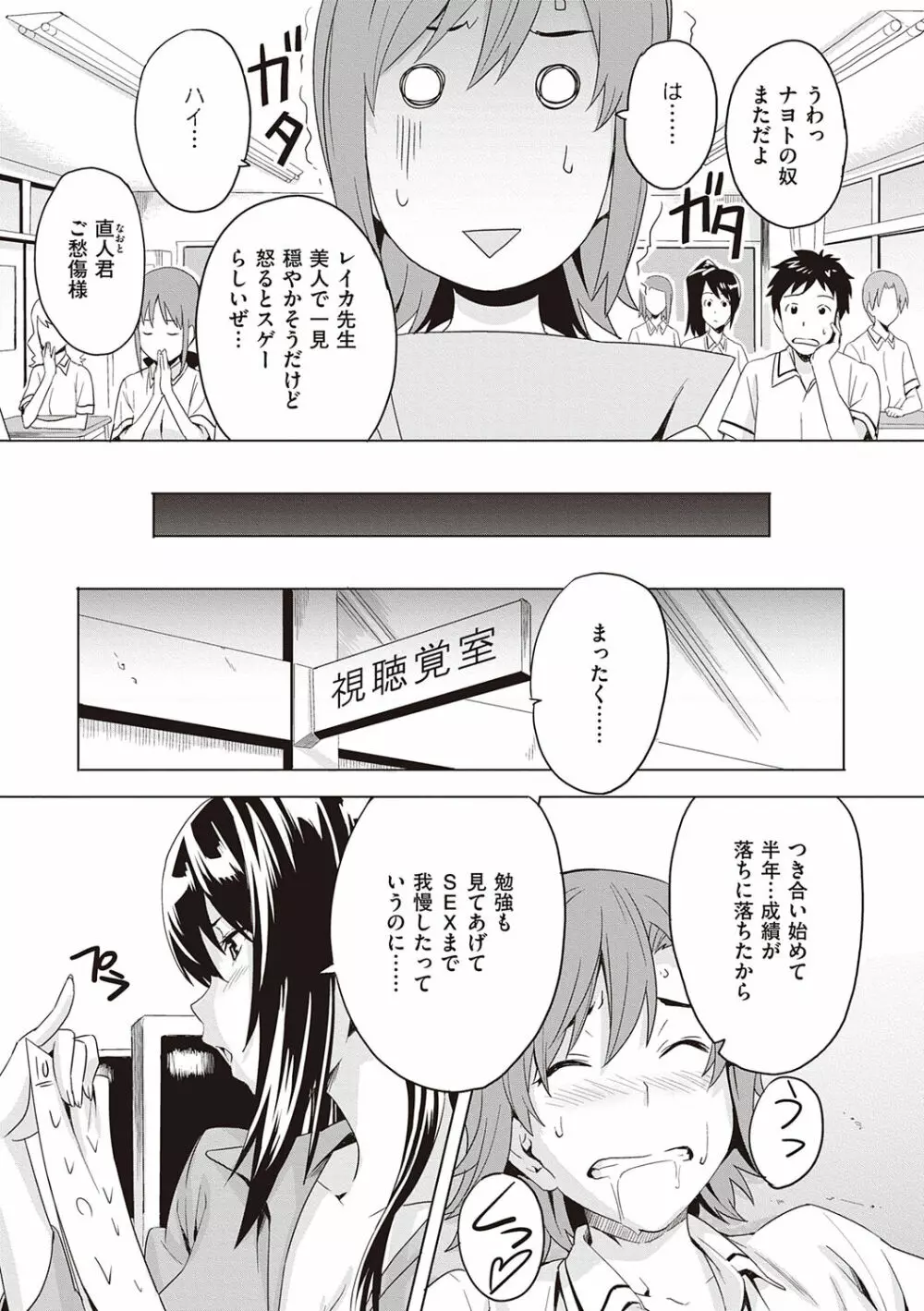 ツンデロ 新装版 Page.199