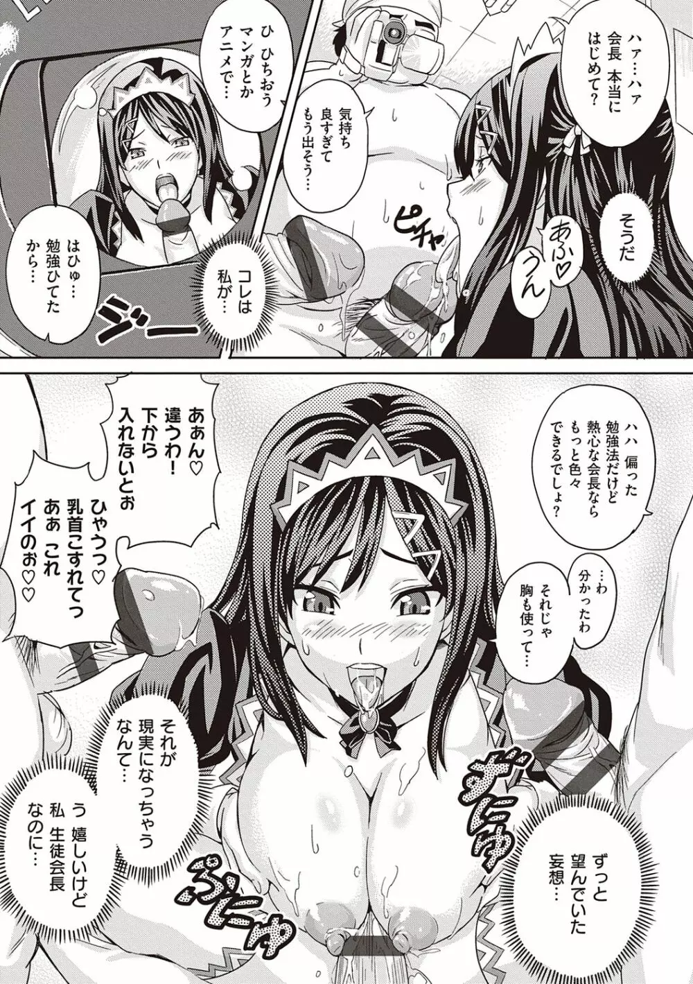 ツンデロ 新装版 Page.227