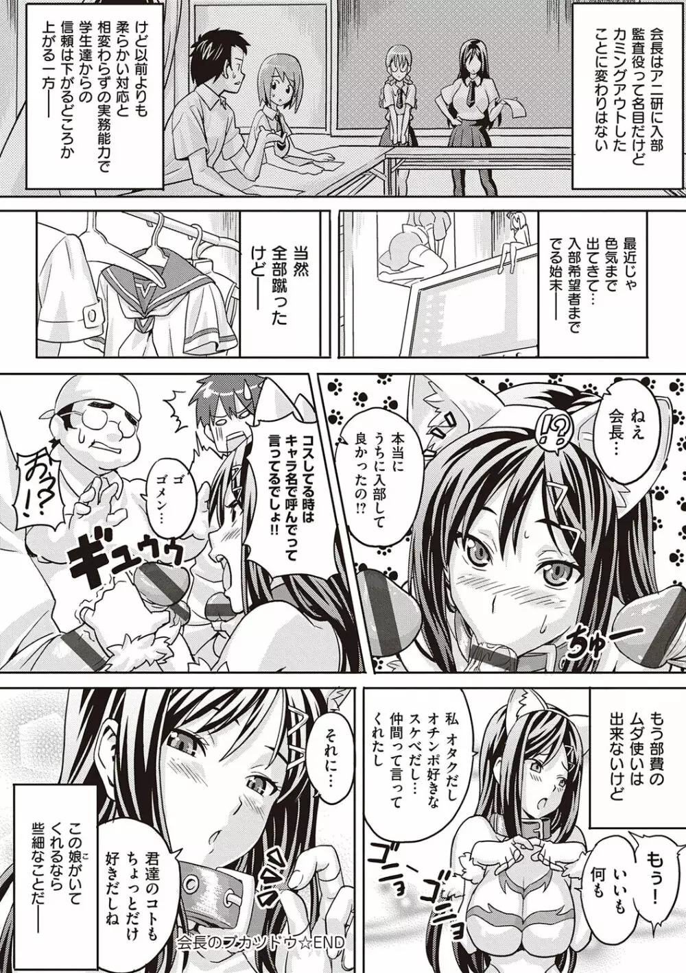 ツンデロ 新装版 Page.236